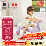 babycare儿童扭扭车防侧翻玩具溜溜车大人可坐宝宝礼物3-6岁 黎空紫声光款