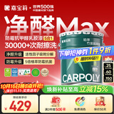 嘉宝莉乳胶漆净味竹炭抗甲醛五合一内墙油漆家用水性涂料20kg/15L面漆