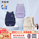 卡拉羊[新款]中学生书包防下坠减负护脊初高中生背包女5-9年级大容量男