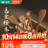 双枪乌金檀木锅铲子家用无漆无蜡加长防烫炒菜木铲套装