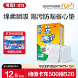 可靠（COCO）吸收宝成人护理垫XL10片(60*90cm)舒适防漏老年人隔尿垫产褥床垫
