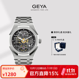 格雅（GEYA）手表男士品牌机械表腕表 生日礼物送男生 幻影精钢-钢带款