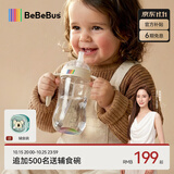 bebebus钻光婴儿学饮杯1-3岁鸭嘴杯喝水奶瓶防呛重力球吸管水杯280ml