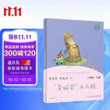 “歪脑袋”木头桩 人教版快乐读书吧二年级上册 曹文轩、陈先云主编 语文教科书配套书目
