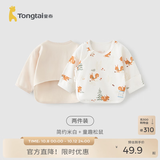 童泰新生儿半背衣婴儿衣服四季0-3个月初生宝宝纯棉上衣和尚服2件装 米白松鼠(精梳纯棉) 59 码(建议1-3个月身高55-60cm)