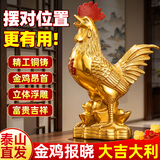 易水阁铜鸡摆件铜公鸡风水斩烂桃花招财金鸡报喜生肖鸡报喜报晓家用客厅 【96%客户选择】中号朱砂福字铜鸡