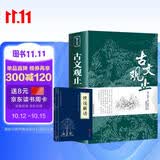 全2册 古文观止+世说新语全集正版原文译注初高中生版全书注释版白话翻译文白对照文言文全集散文随笔