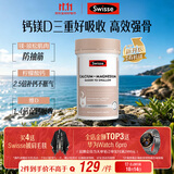Swisse斯维诗 钙镁维生素D迷你片成人中老年孕妇柠檬酸钙300片 