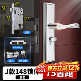 威龙原子免改孔可调卧室门锁室内房间锁房门门锁入户门木门机械通用锁家用 【双舌】J款门锁148锁体-75锁舌