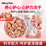 MamyPets心护力冻干猫咪磨牙棒猫零食呵护心脏成幼猫狗狗肥胖老年猫犬营养