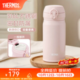 膳魔师（THERMOS）保温杯316L不锈钢大容量水杯儿童男女情侣杯子生日礼物团购 【新色】芭蕾粉 350ml