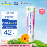 boiron法国宝弘金盏花手足万用膏40g 保湿滋润防护开裂呵护改善粗糙