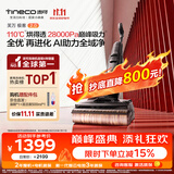 添可【开抢11.11 价保】极客2.0家用洗地机全向助力洗拖吸一体扫地机器人拖地机洗地拖地一体机