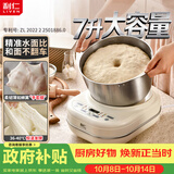 利仁（Liven）【大容量】和面机家用 揉面机7L活面机全自动家用商用发酵醒面中式西式厨师机HMJ-D7621