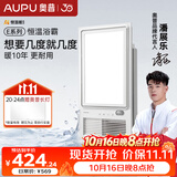 奥普风暖浴霸 E系列 AI恒温暖 三挡换气吹风|小夜灯 E05Y