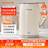 九阳（Joyoung）烧水壶热水壶电热水壶1.7L 双层隔热316L不锈钢一体无缝 0胶水开水壶K17FD-W160Pro