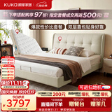 顾家家居（KUKA）奶油风头层皮曲奇婚床套装高端大气2026新款8680米1.5*2床+撑腰垫