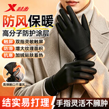 特步（XTEP）骑行手套防风触屏防水保暖冬季户外滑雪防滑耐磨锁温自行车摩托车
