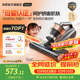 莱克吉米【母婴级TOP1】除螨仪大吸力S5Ultra家用床上吸尘器高温杀菌小型手持去螨虫吸毛一体机