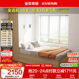 全友家居 简约风榻榻米衣柜组合无床头1.2米单人储物落地板式床家具