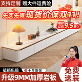 贝居邦岩板电视柜茶几组合客厅家用简约新款奶油风落地实木电视机柜柜子 实木3.0m圆角地柜【升级加厚白岩板】默认金边