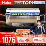 海尔国家补贴电热水器80升PD3 金刚无缝胆免换镁棒3000W一级能效储水式大水量家用京东自营上门安装