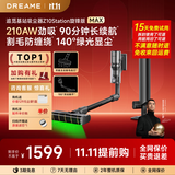 追觅【咨询立减】自集尘吸尘器Z10Station旋锋版MAX 家用无线手持 210AW家用超强吸力 宠物 除螨