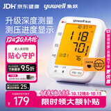 鱼跃（yuwell）上臂式电子血压计大屏语音家用血压仪医用高精准血压测量仪器690F