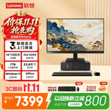 联想扬天M4000q 商用办公台式电脑台式机主机(14代i5-14400 32G DDR5 1TB SSD win11)23.8英寸全套