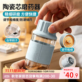 Daisy Leaf日式手动陶瓷芯磨药器药品研磨器自由调节精细研磨磨药粉神器药盒