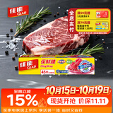 佳能（Glad）食品级保鲜膜45米 自带切割器 家用保鲜膜套20cm宽小号 W148