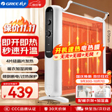 格力（GREE）【速热+无光无噪】电热膜家用取暖器暖气片电暖气防烫速热电暖器加湿干衣定时取暖炉 NDYM-S7021