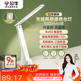 公牛（BULL）折叠台灯家用床头带小夜灯ML-B350A-DS无极调光充插两用3500mAh