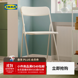 宜家（IKEA）VIHALS维哈斯新款折叠椅学习餐椅靠背家用椅子 绿色