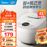 美的（Midea） 电饭煲 家用电饭锅智能预约多功能微压 可煮小米粥迷你小型1-2-3-4人煮饭锅电煮锅易清洗小巧机身 【升级之选】40E108 4L