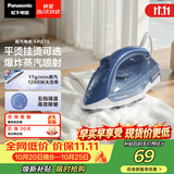 松下（Panasonic）【烫衣神器】手持挂烫机17g/min水箱0.13升电熨斗家用小型大功率大蒸汽熨烫机除皱熨被子NI-P075