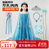 忆爱爱莎公主裙3-6岁春秋艾莎裙子女童连衣裙表演服宝宝万圣节演出服 蓝色亮片裙拖尾 120 (建议身高110-120cm)