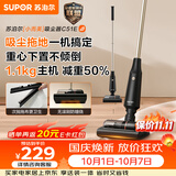 苏泊尔（SUPOR）吸尘器吸拖一体机家用无线轻量大吸力拖把地毯卧室干吸湿宠物毛发EVS-C51E
