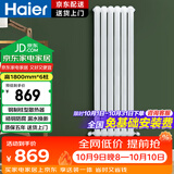 海尔钢制暖气片水暖散热器全屋采暖集中供暖1800mm*6柱