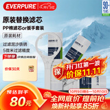 爱惠浦（Everpure） PP棉滤芯4支10吋/5微米加扳手 净水机通用滤芯