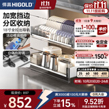 悍高（HIGOLD） 厨房橱柜拉篮碗架抽屉式碗篮加厚304不锈钢底板调味篮双层碗碟篮 750柜2层-PDL3.0系列套装