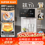 苏泊尔（SUPOR）电热水瓶风冷即热熟水机全能大师有钛可拆内胆恒温水壶2200W5L大容量净饮水机调奶器SW-50T807
