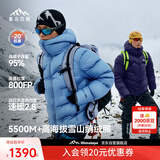 喜马拉雅玉龙2.0鹅绒服800蓬95绒-20°C雪山攀登专业户外抗寒高蓬羽绒服