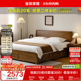 全友家居 原木风实木床1.5米x2米多功能主卧室高箱储物床家用双人大床