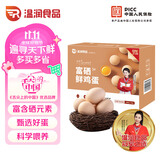 温润食品富硒鲜鸡蛋 30枚/3斤 优质蛋白 生鲜鸡蛋 健康轻食 京东自营