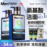 曼秀雷敦男士【吴磊推荐】洗面奶小黑盾氨基酸洁面保湿+控油组合150ml*2