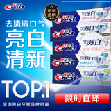 佳洁士3D炫白小苏打牙膏美白去渍170g*6共1020g京东自营新老包装混发