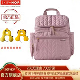 SKIP HOP妈咪包大容量 多功能妈咪包 手提 妈咪包双肩 时尚背包 紫雾色