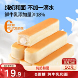 三只松鼠水牛乳乳清蛋白棒660g 早餐夹心面包糕点点心