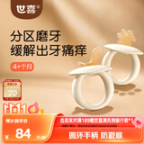 世喜牙胶婴儿磨牙棒4-6-12个月以上口欲期食品级宝宝出牙玩具硅咬胶